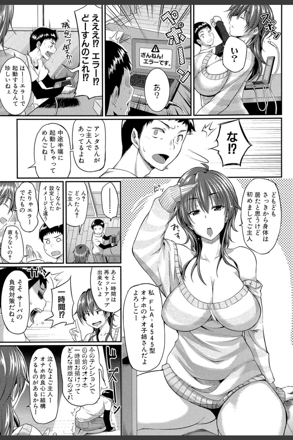 フェラハメりっぷす【1話立ち読み付き】
