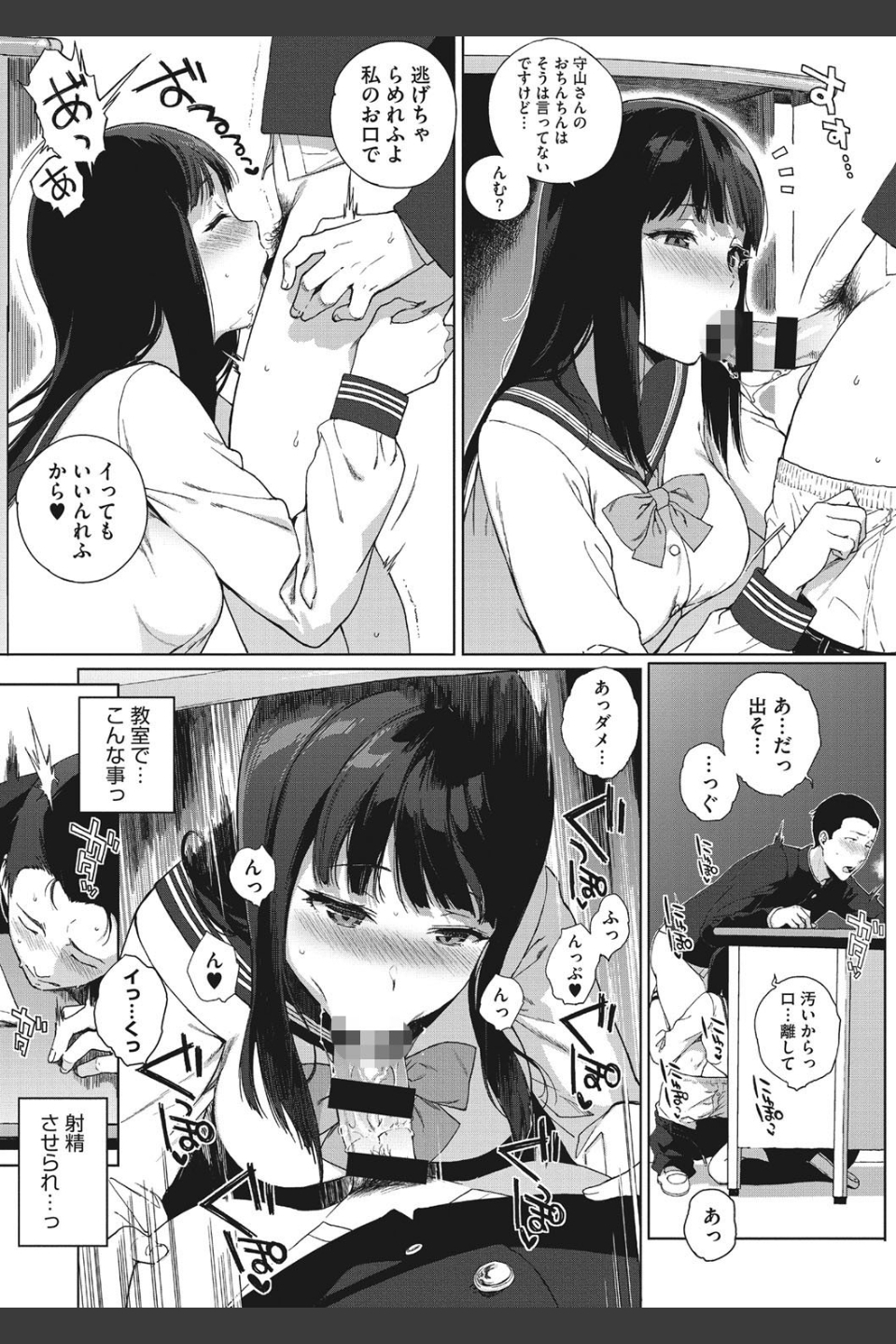 放課後の優等生