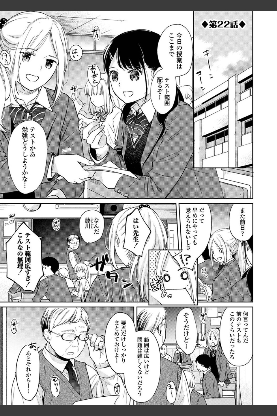 1LDK＋JK いきなり同居？密着！？初エッチ！！？【合本版】
