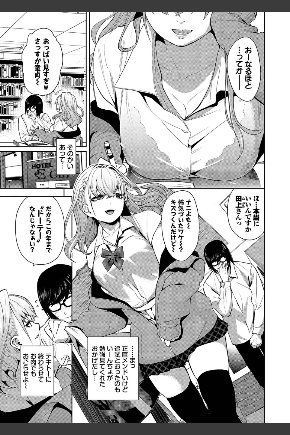 媚び売りふぇいす