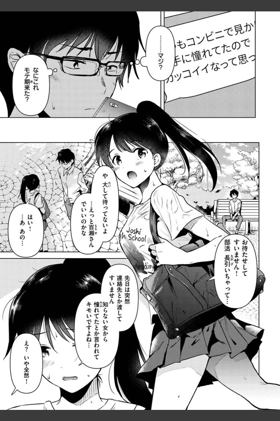 籠もり日和