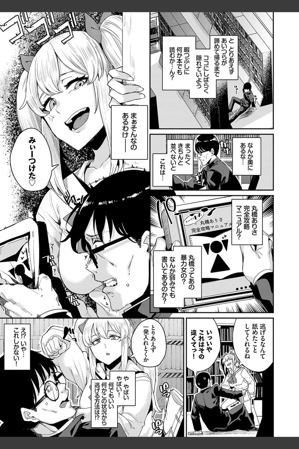 JKマニュアル 【FANZA限定】【デジタル特装版】