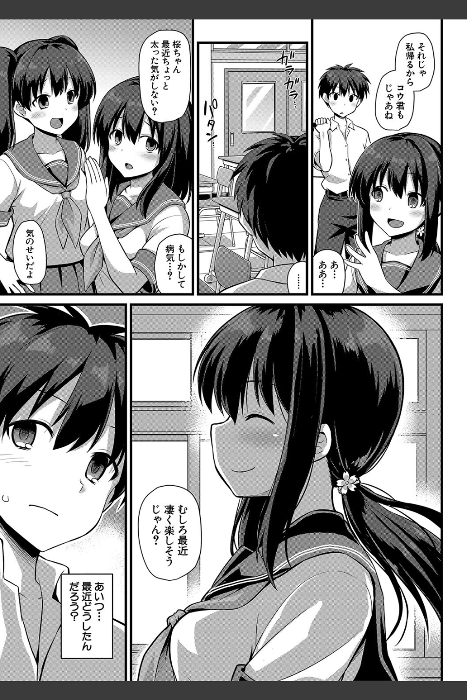 孕ませ！幸せ母娘丼！【一部試し読み付き】