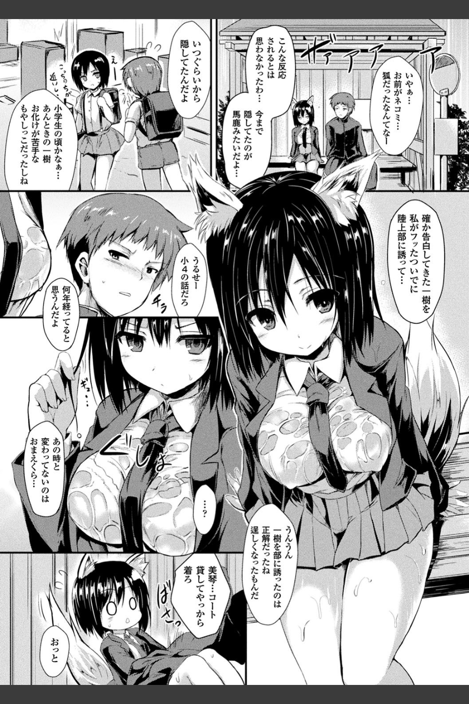 もののけ彼女