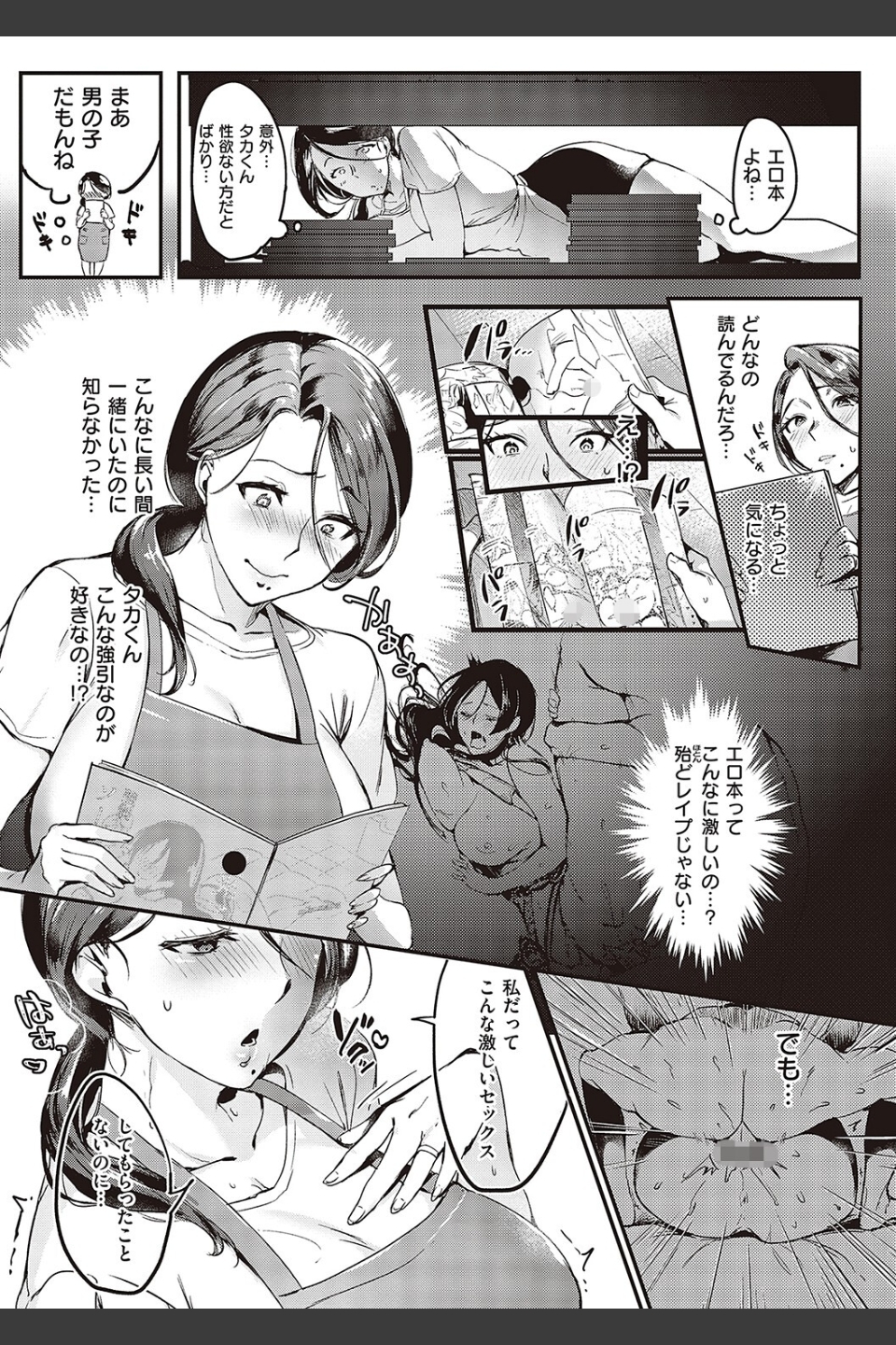 妻に黙って即売会に行くんじゃなかった 【デジタル特装版】