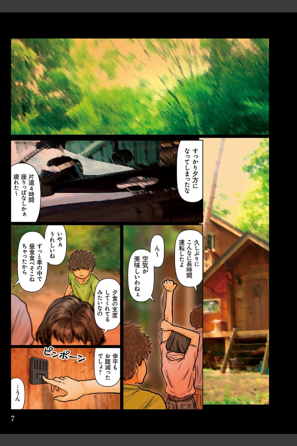 おばさんの肉体が気持ち良過ぎるから