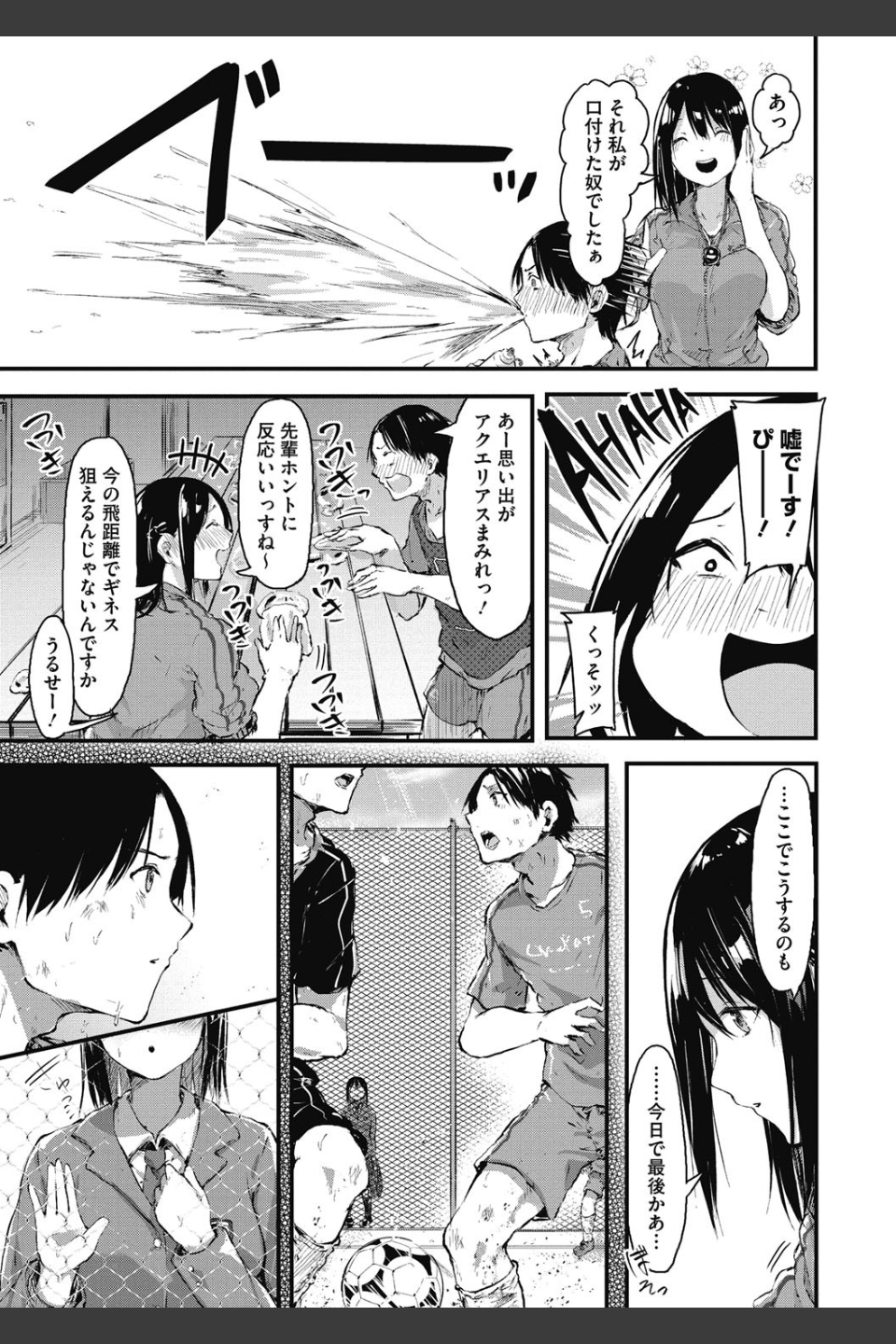 はだかのキモチ