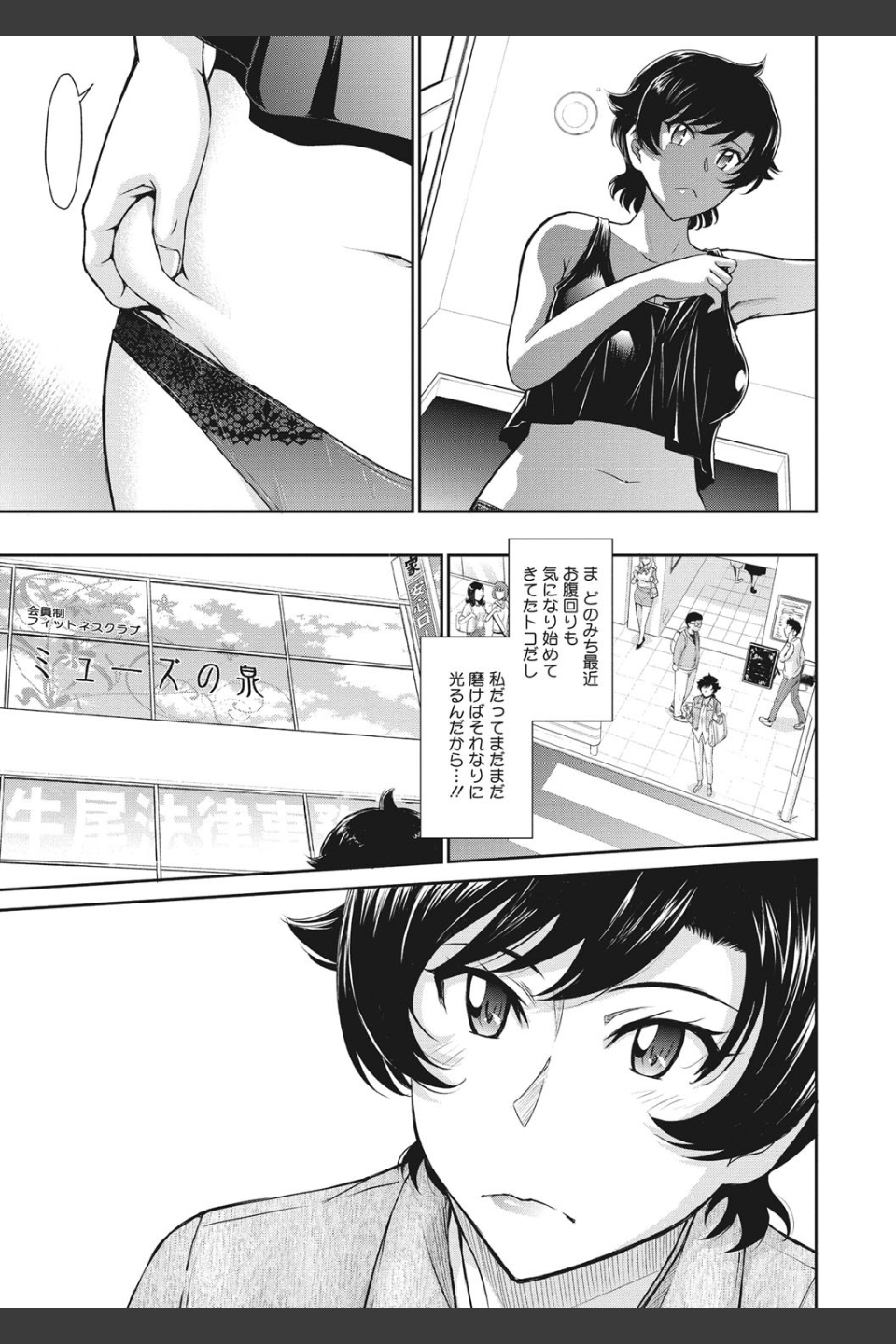 人妻、蜜と肉