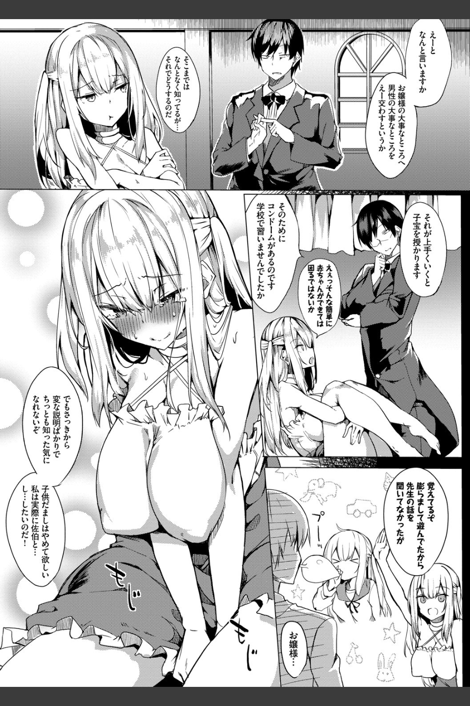 とろとろレシピ【FANZA限定版】