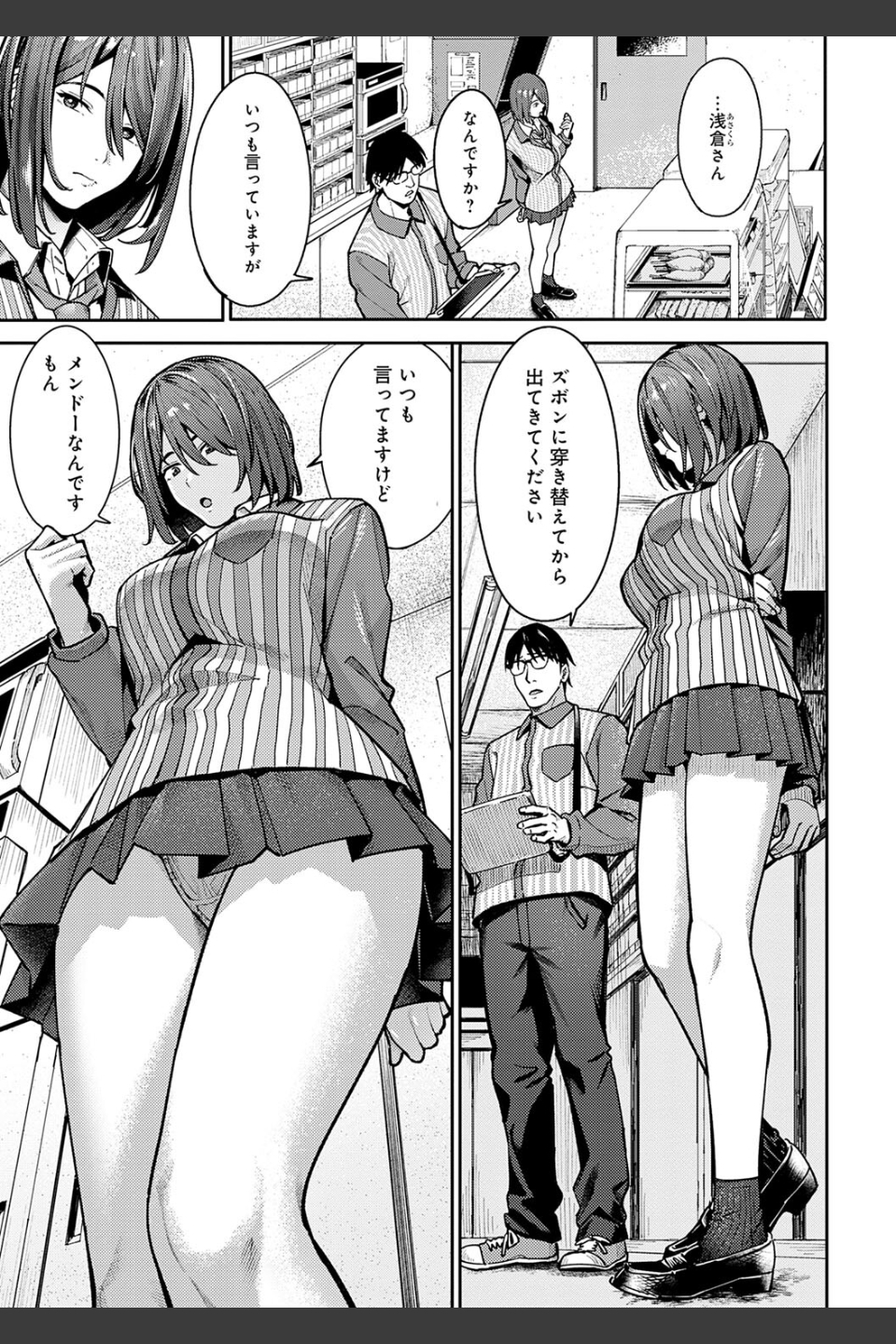 とりあえず、ヤッてみよ。 【デジタル特装版】
