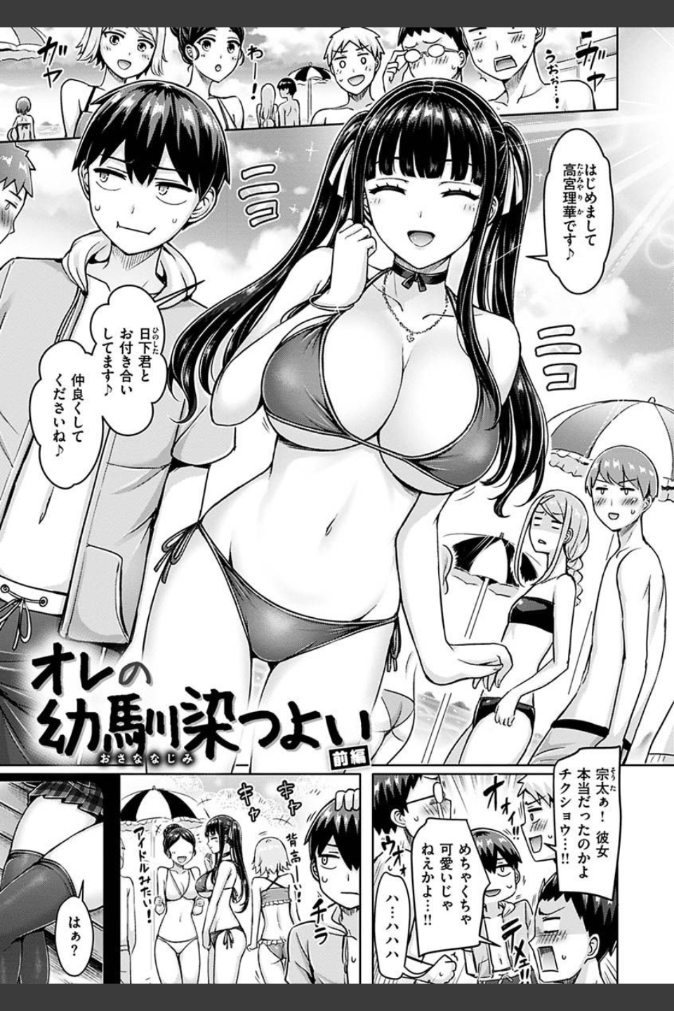 ぱい ぱれーど