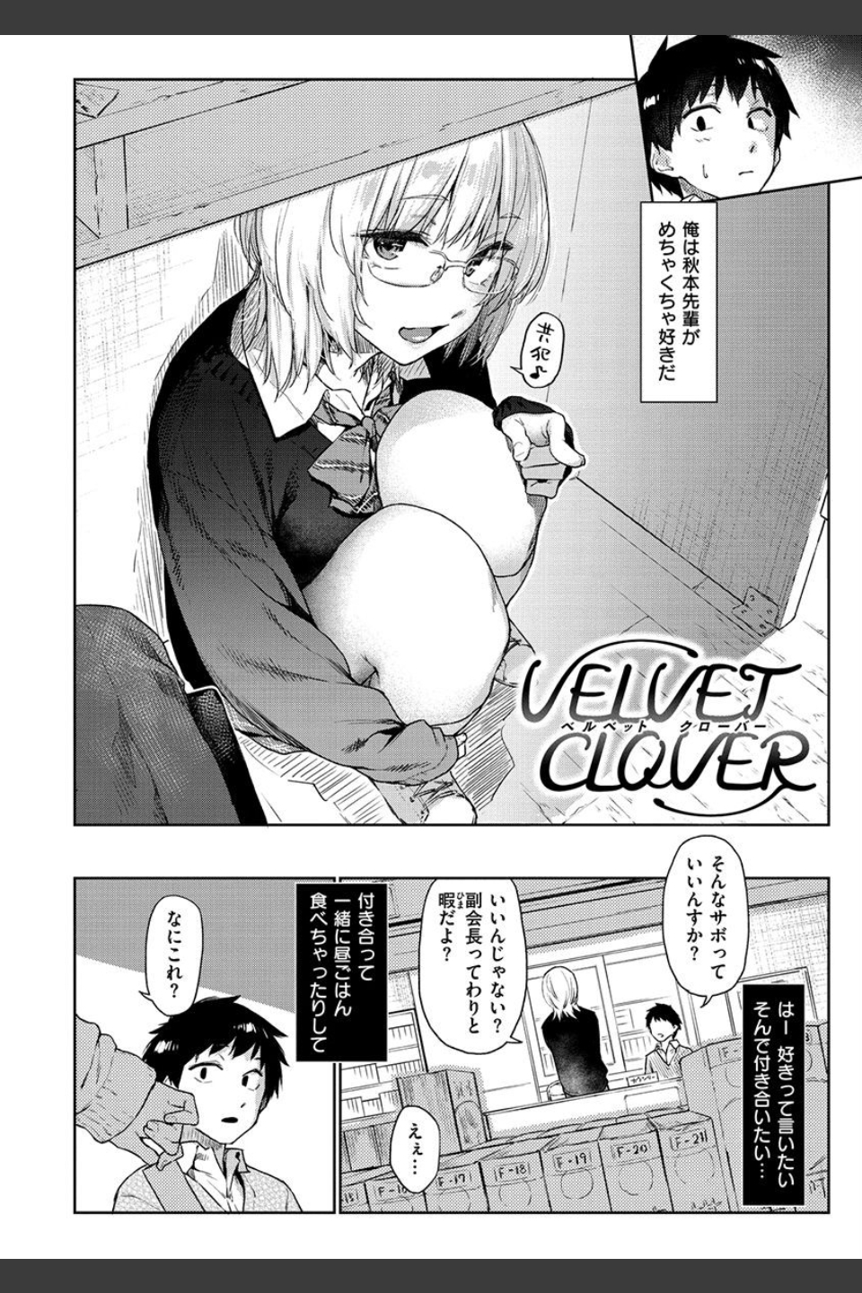 ひみつのつぼみ 【デジタル特装版】
