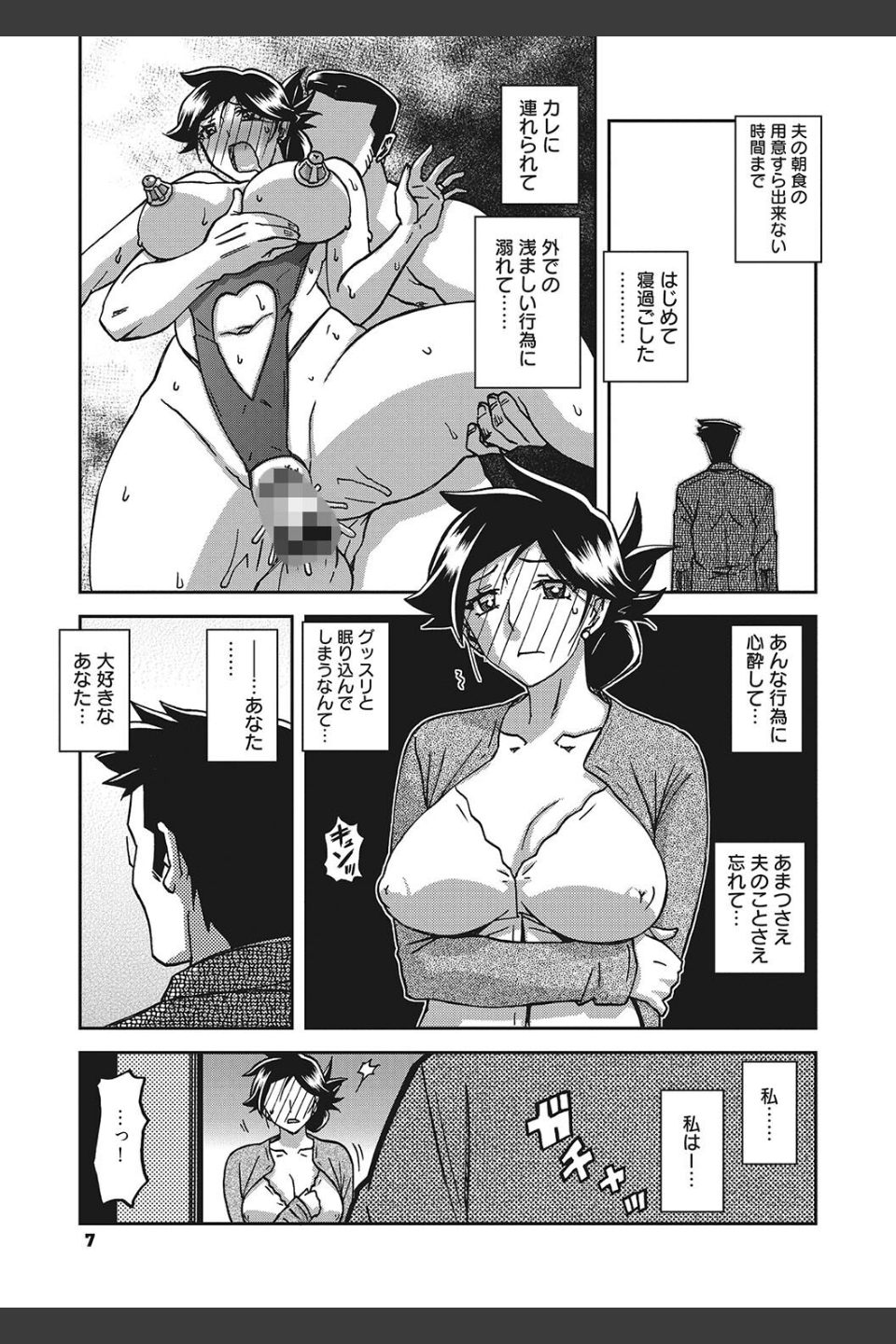 月下香の檻