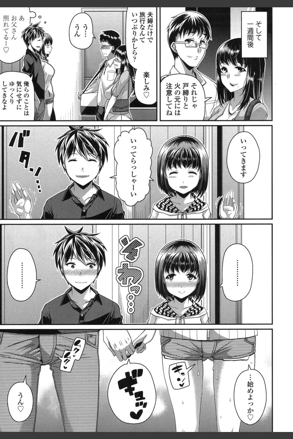 姉弟で理想のハメ撮りしてみた（単話）
