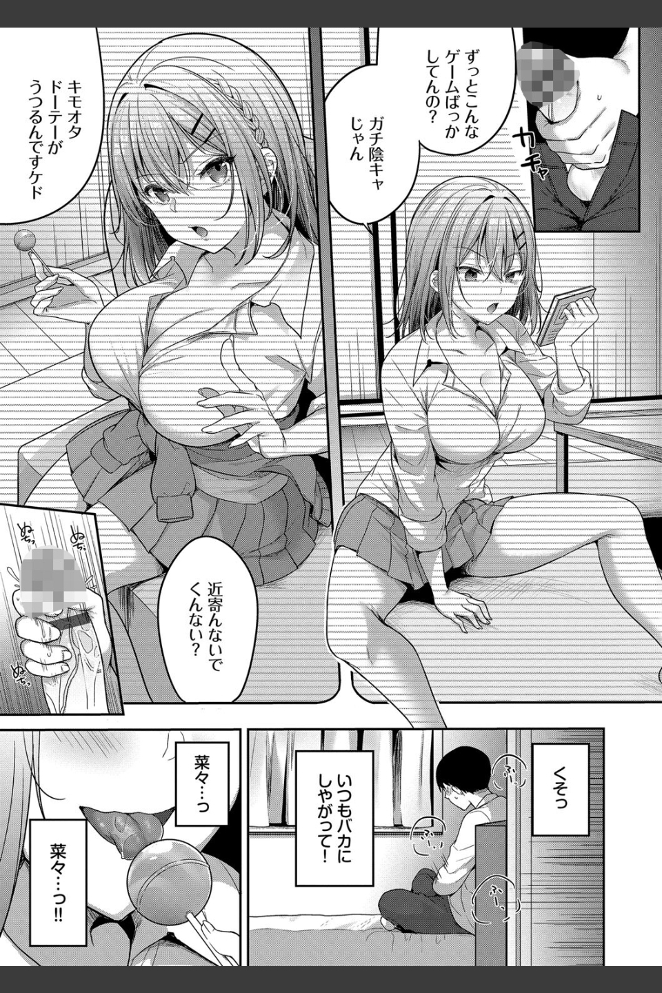 あまからびっち【デジタル特装版】
