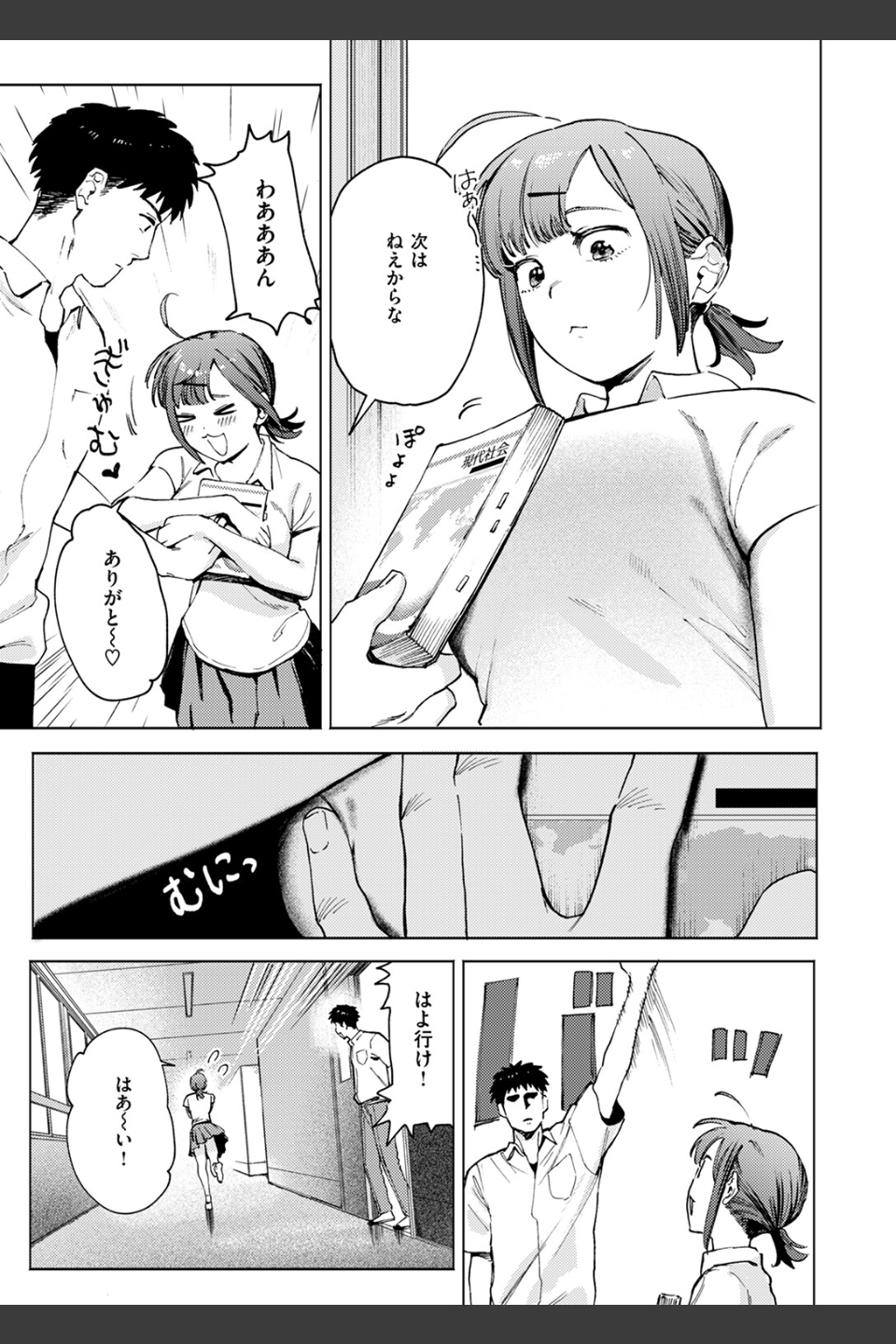 借りたものは倍で返せ（単話）