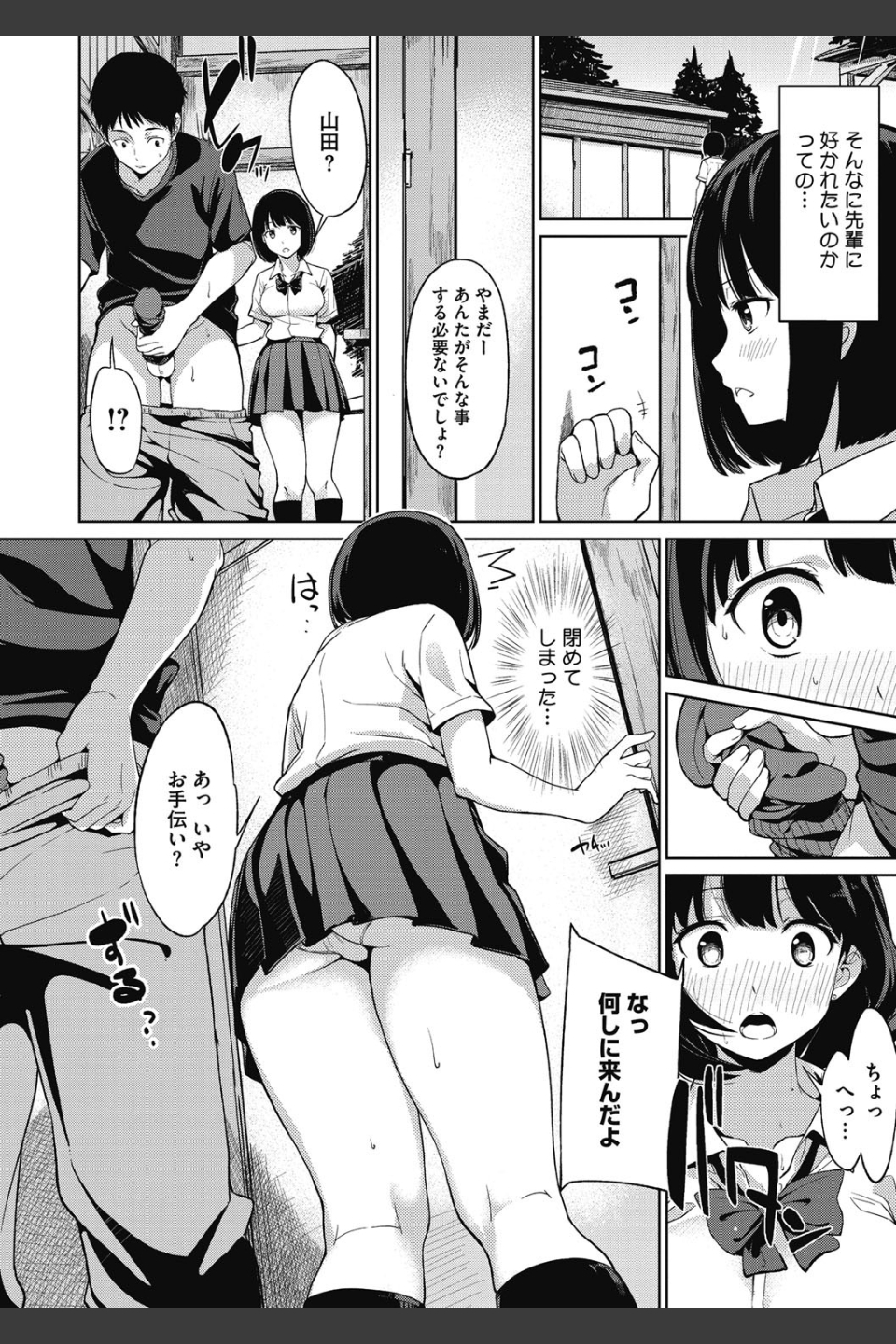 明日もきっと想うひと