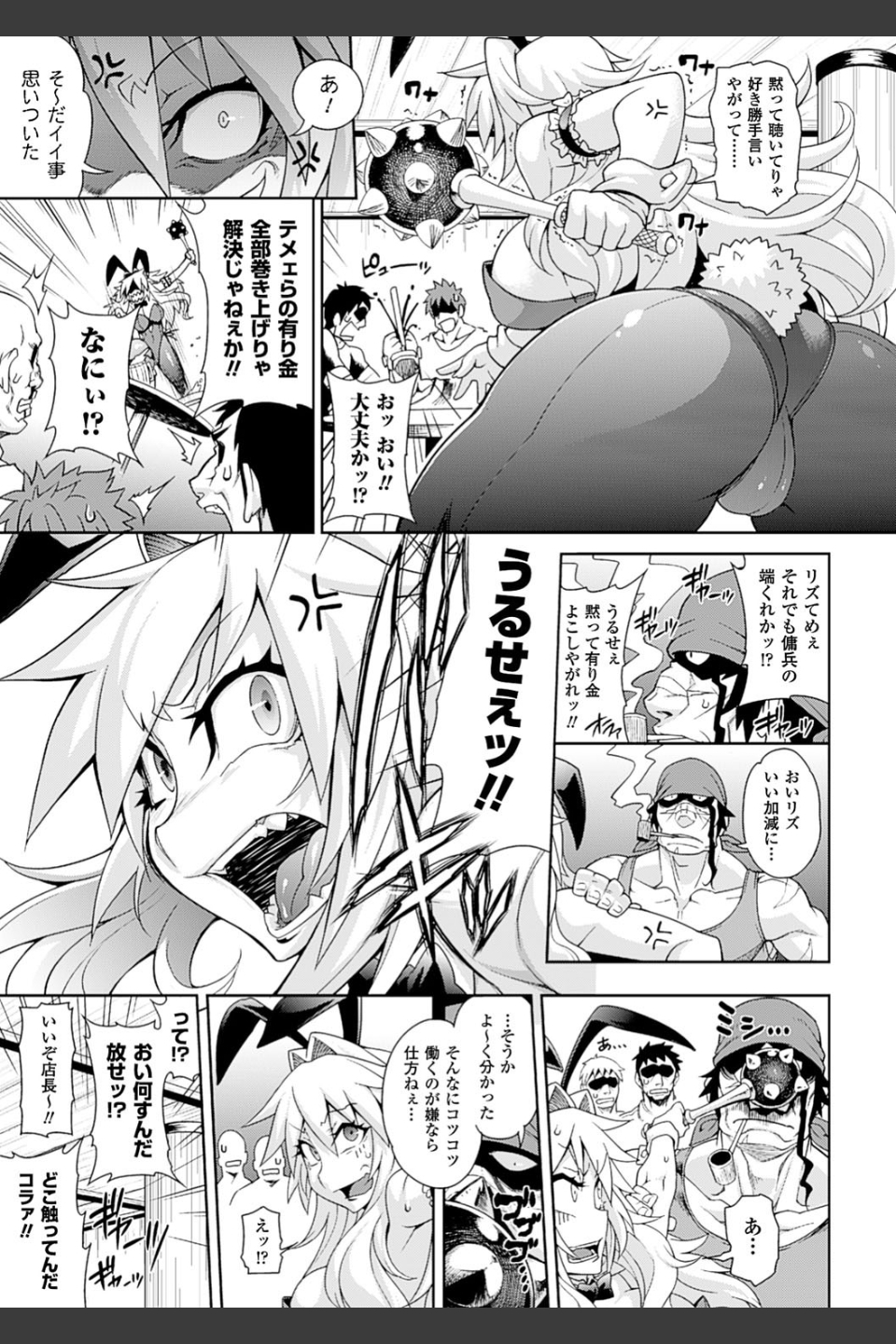 ガールズ ラッシュ バニー