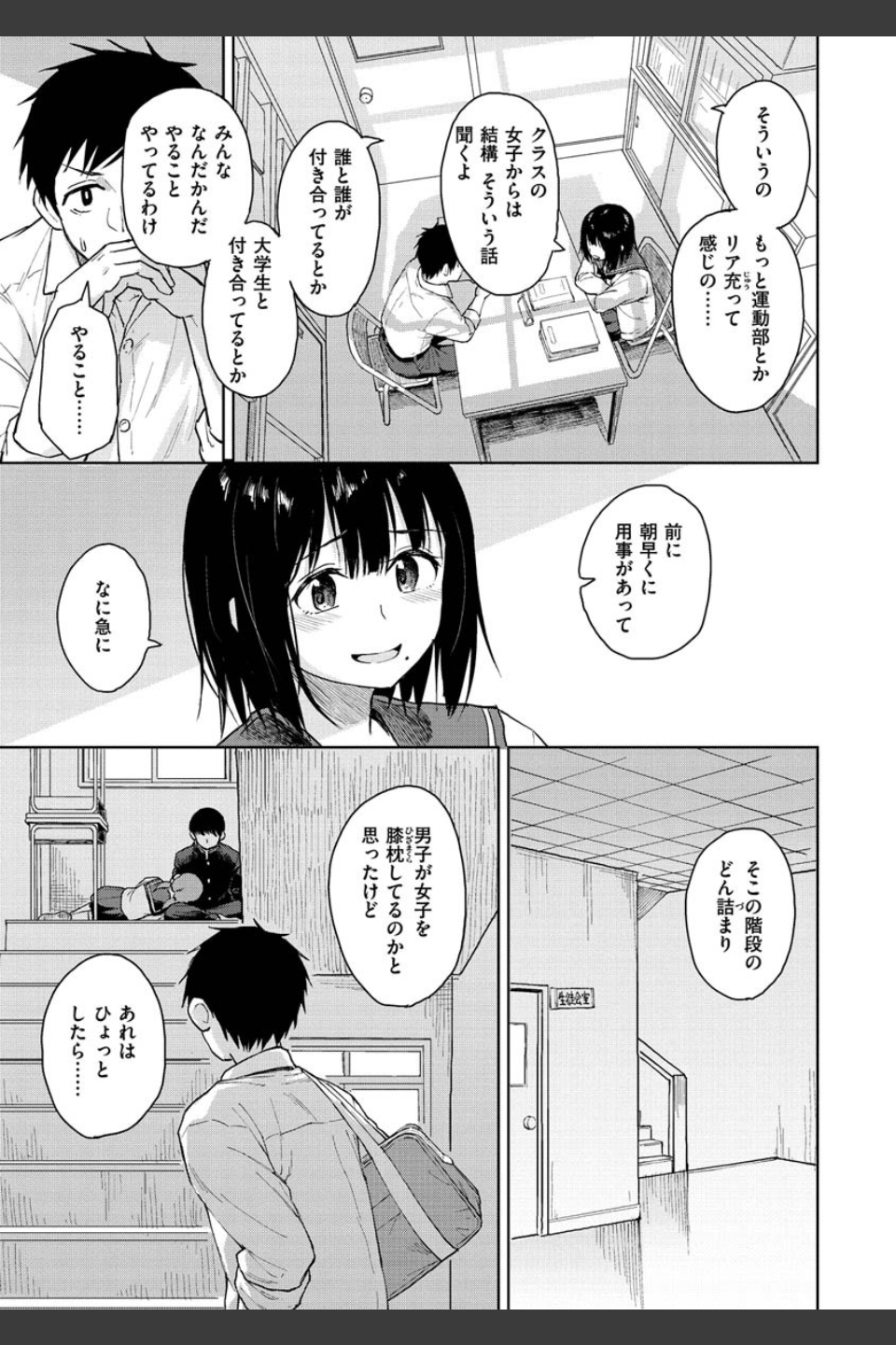 放課後は冒険の時間