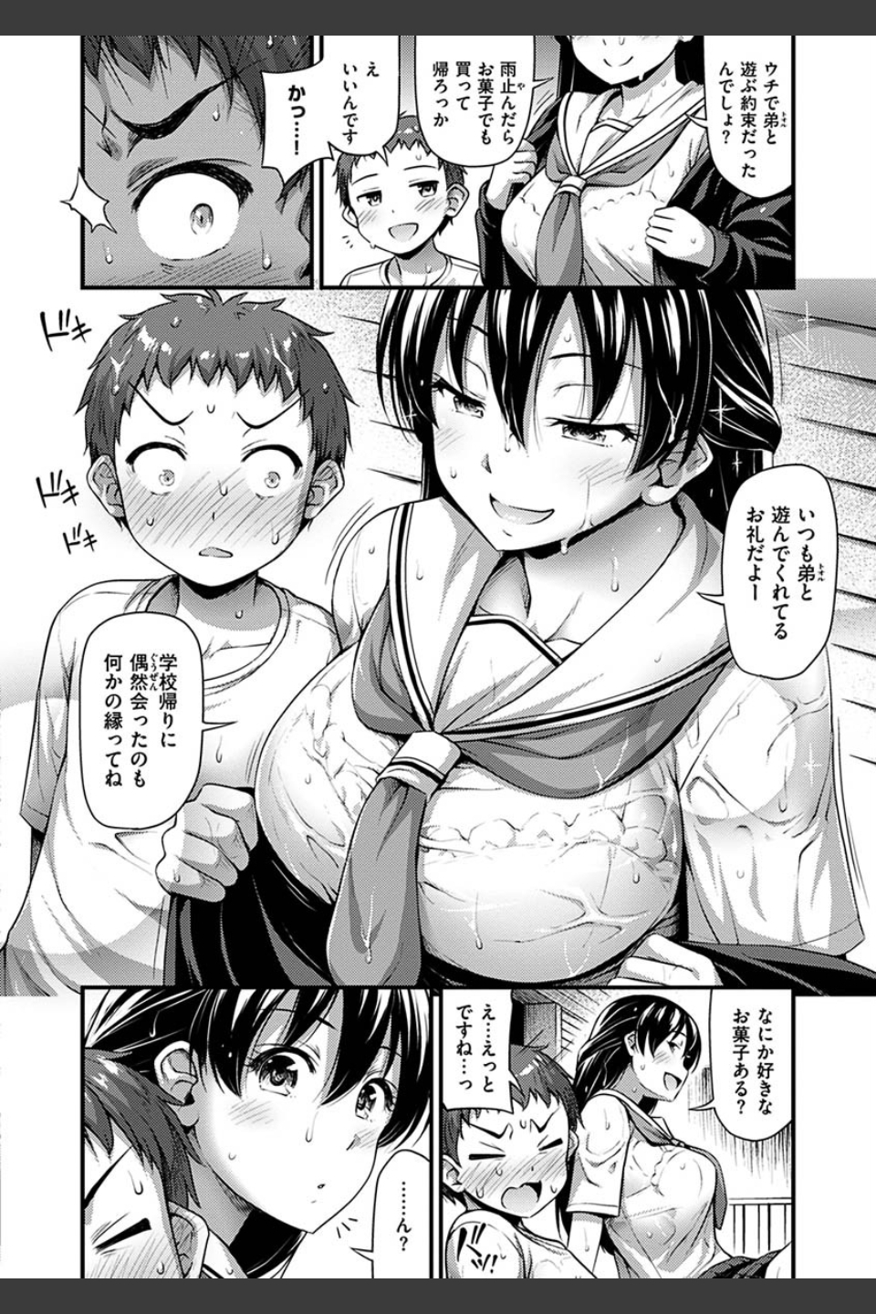 ひみつの甘やどり