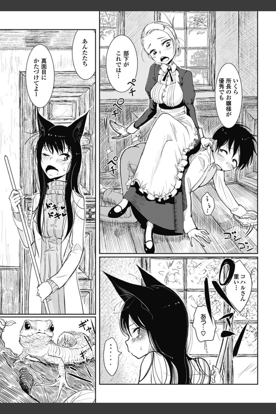 その指先でころがして