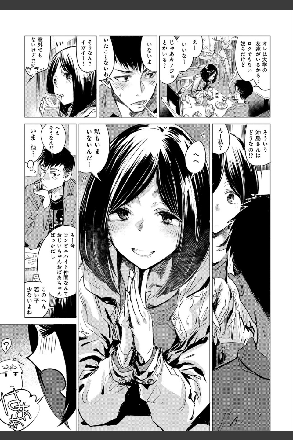 落下流水（単話）