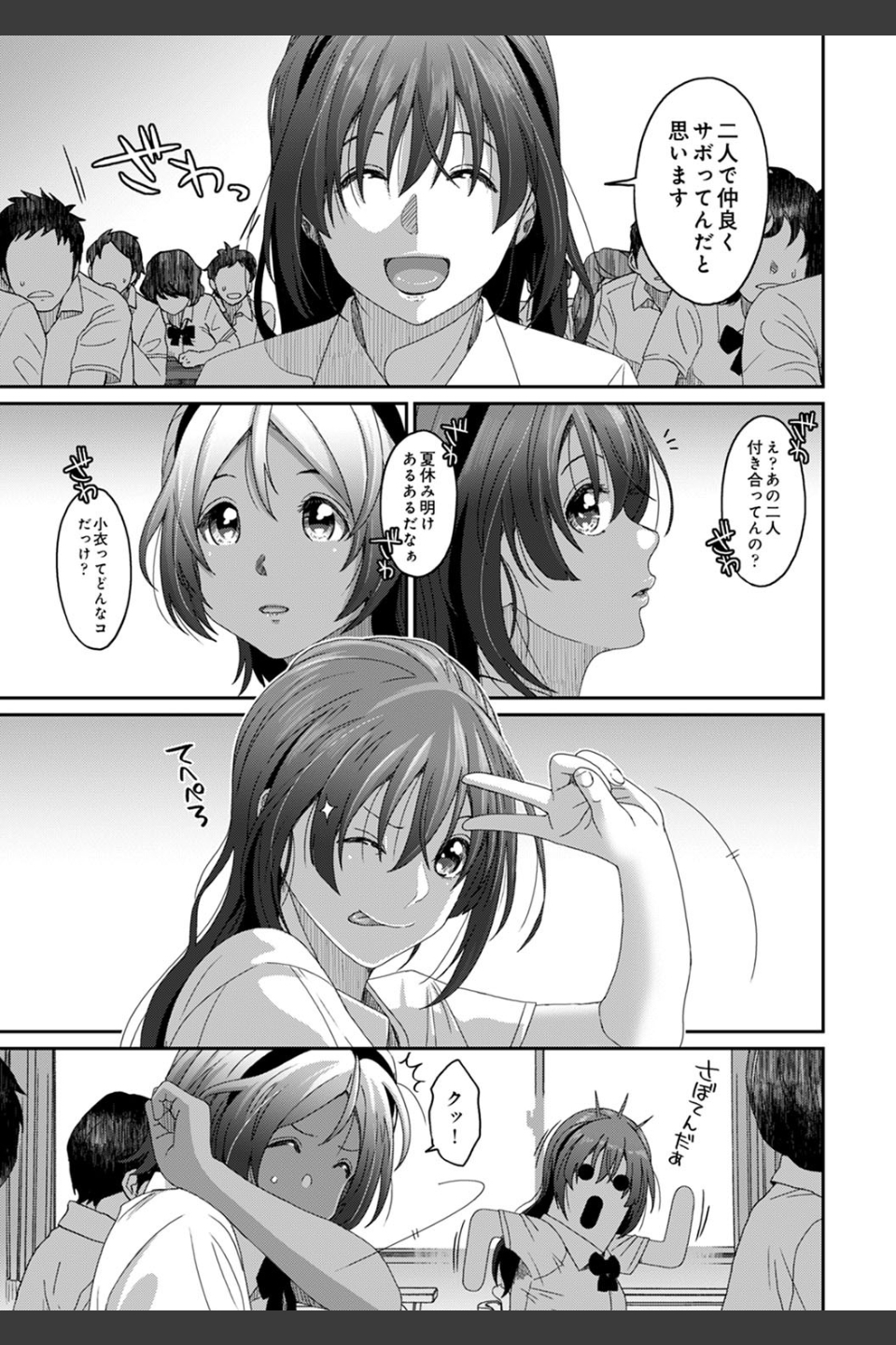 ラレフレ（単話）