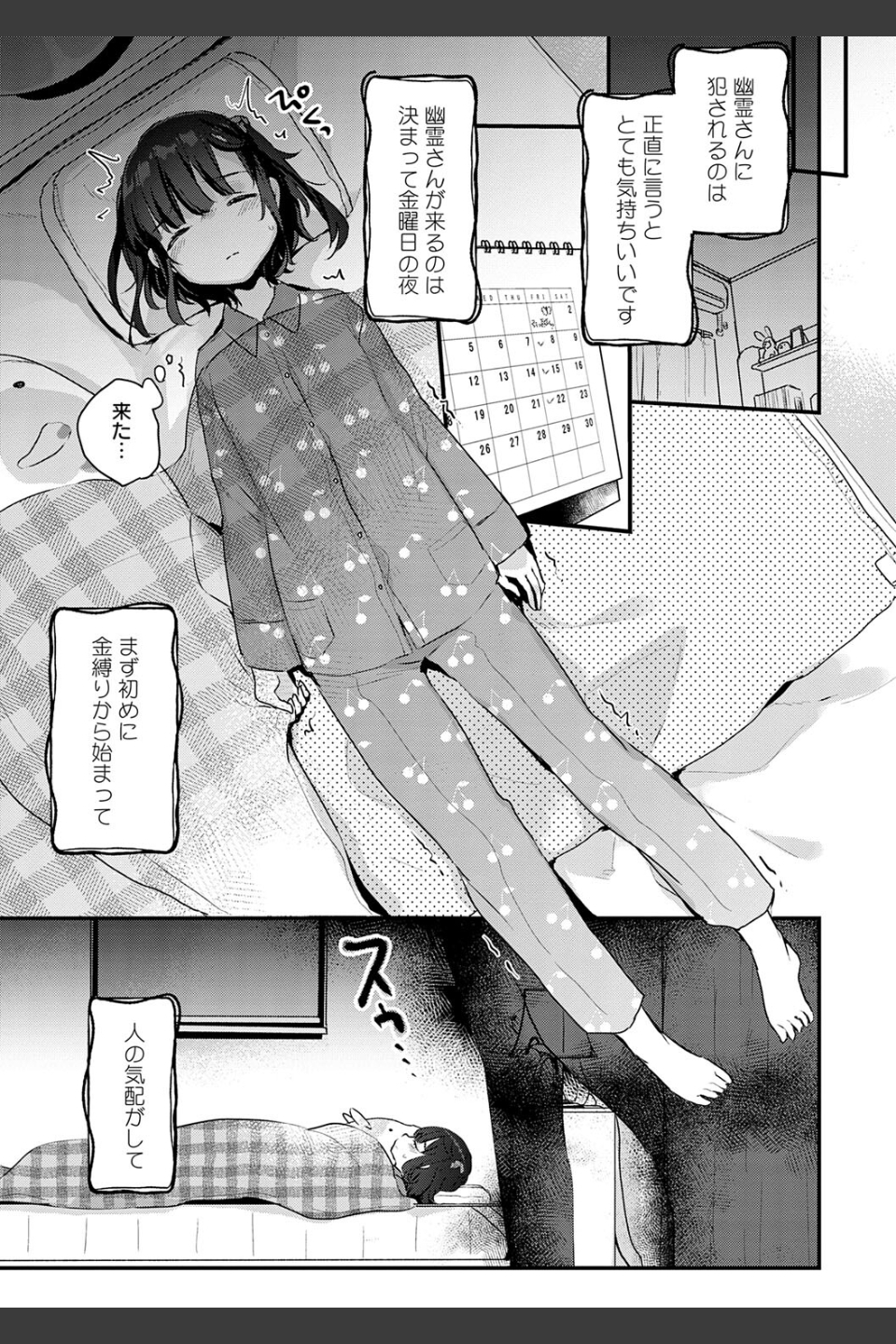うちには幽霊さんがいます 【デジタル特装版】