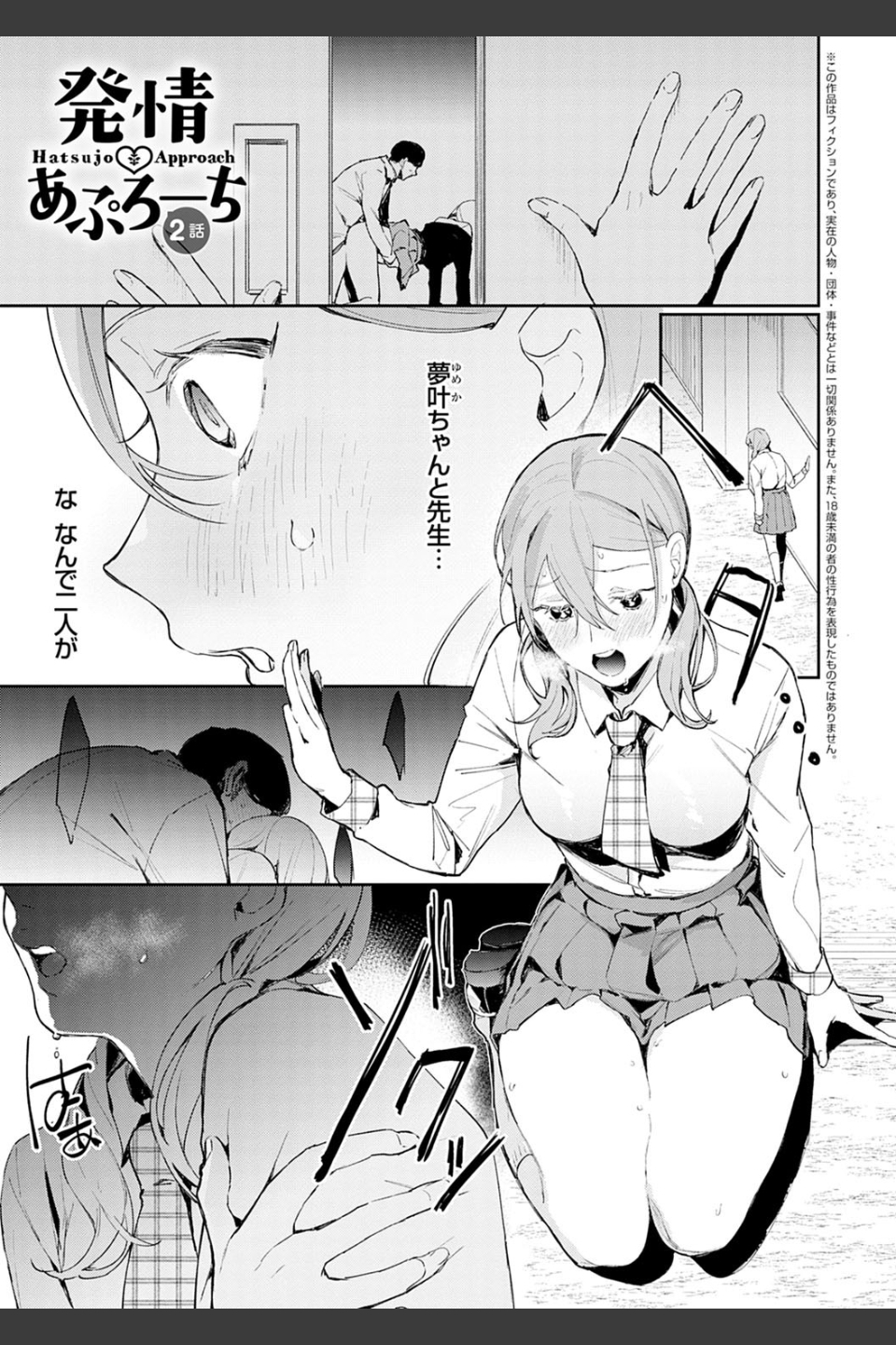 誘惑ミルフィーユ【FANZA限定特典付き】