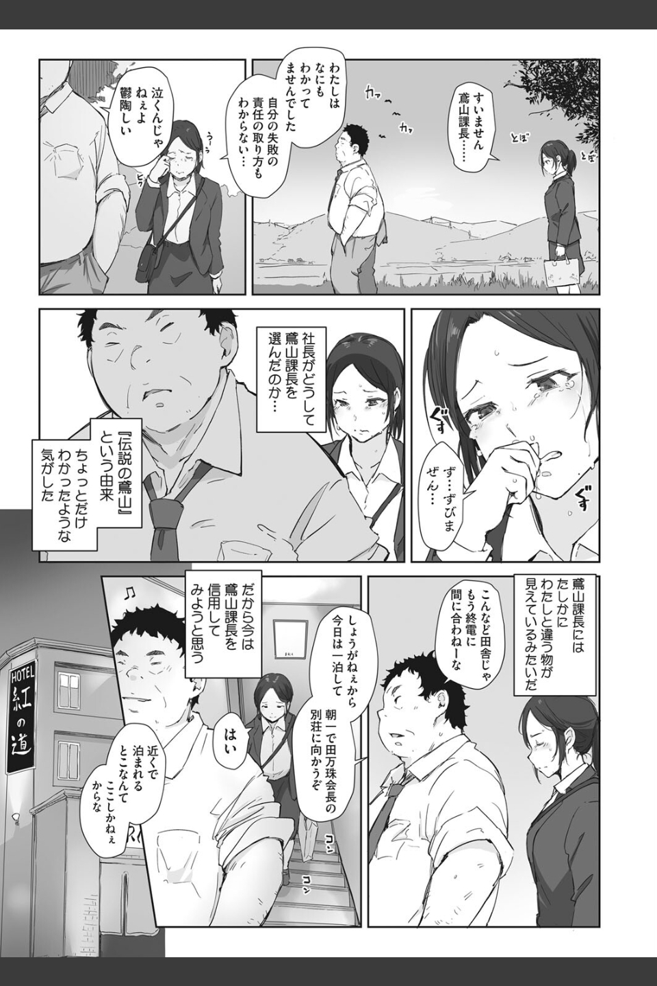 篠宮さんの憂鬱（単話）