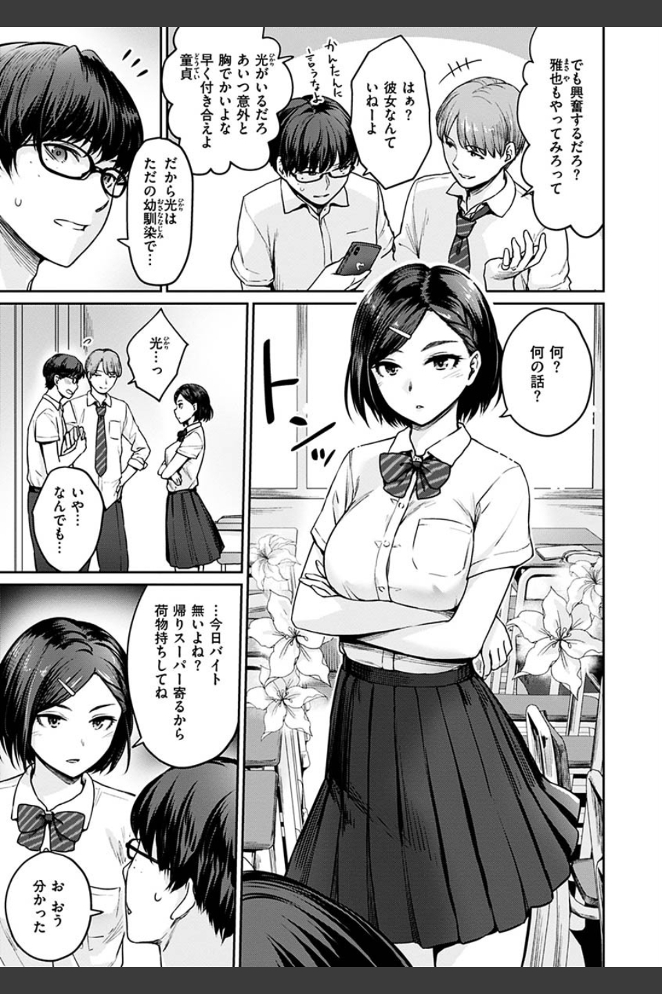 おんなのこのがっこうせっくす
