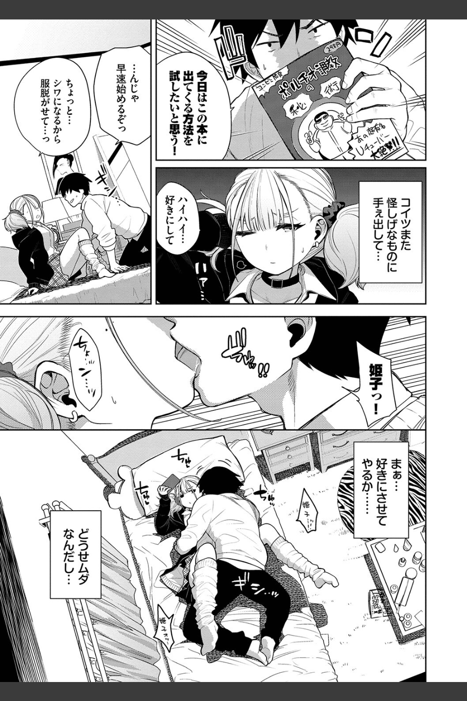 ノックアウト！！【デジタル特装版】