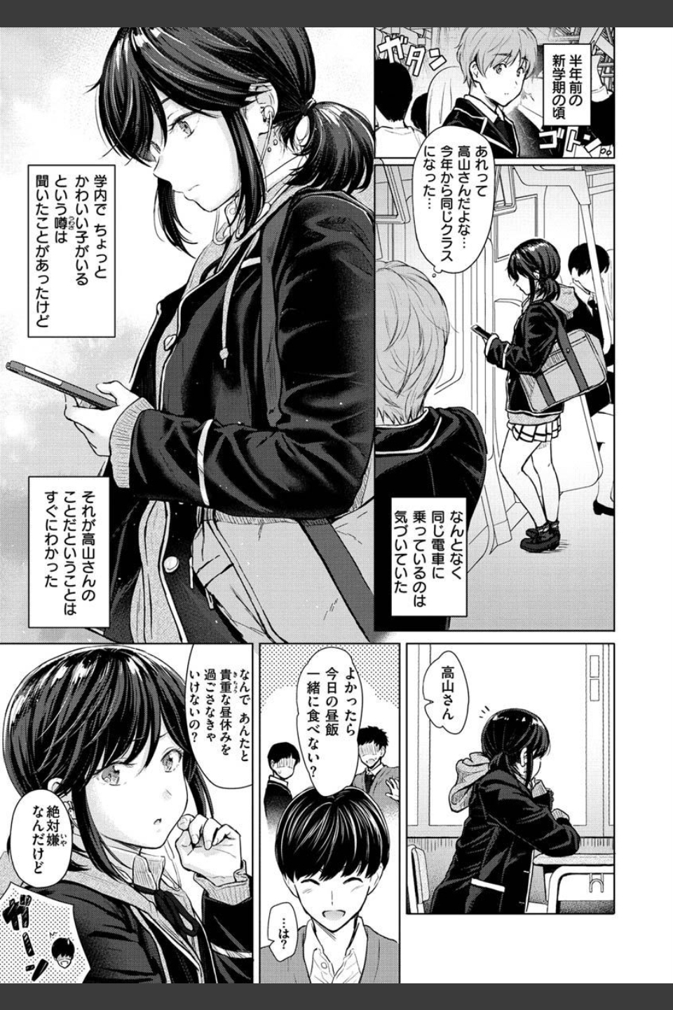 イタズラトーク