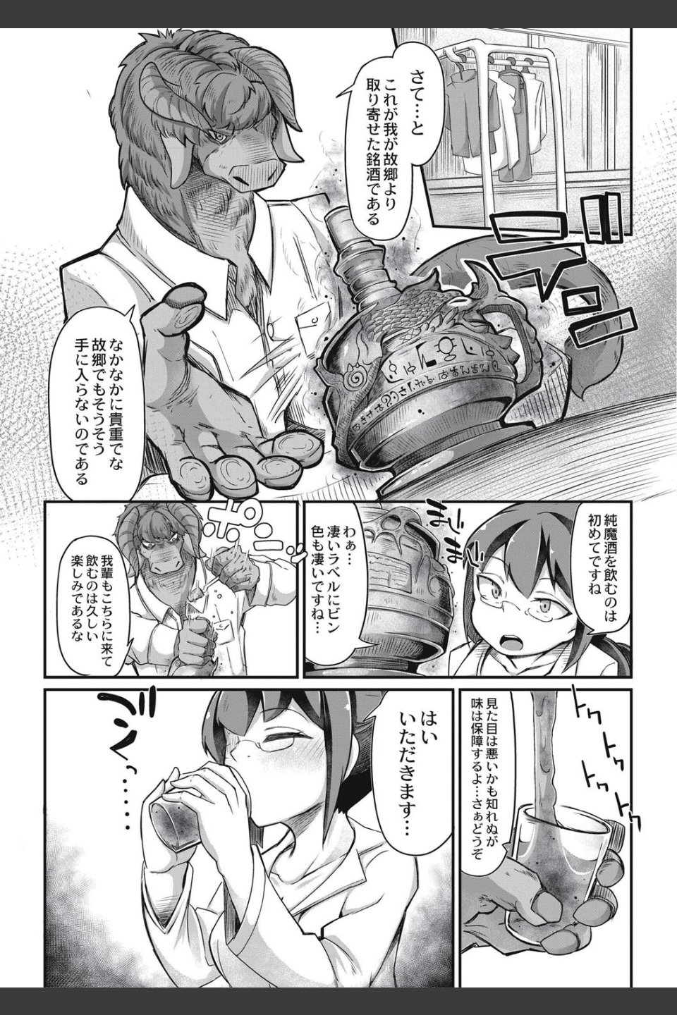 復興！？異種交配【FANZA限定版】