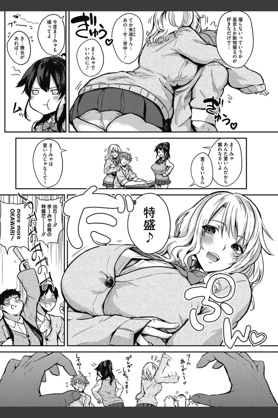 パイズリ