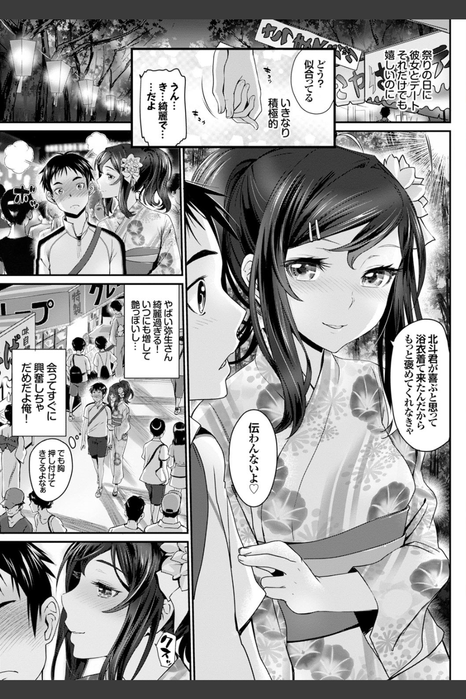オトメヒメ