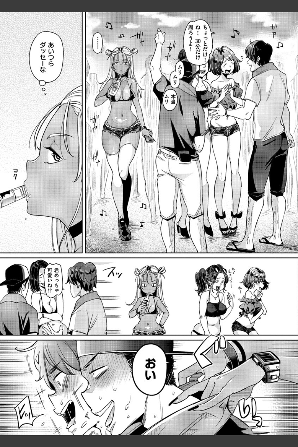 にゃんにゃんシちゃうゾ！