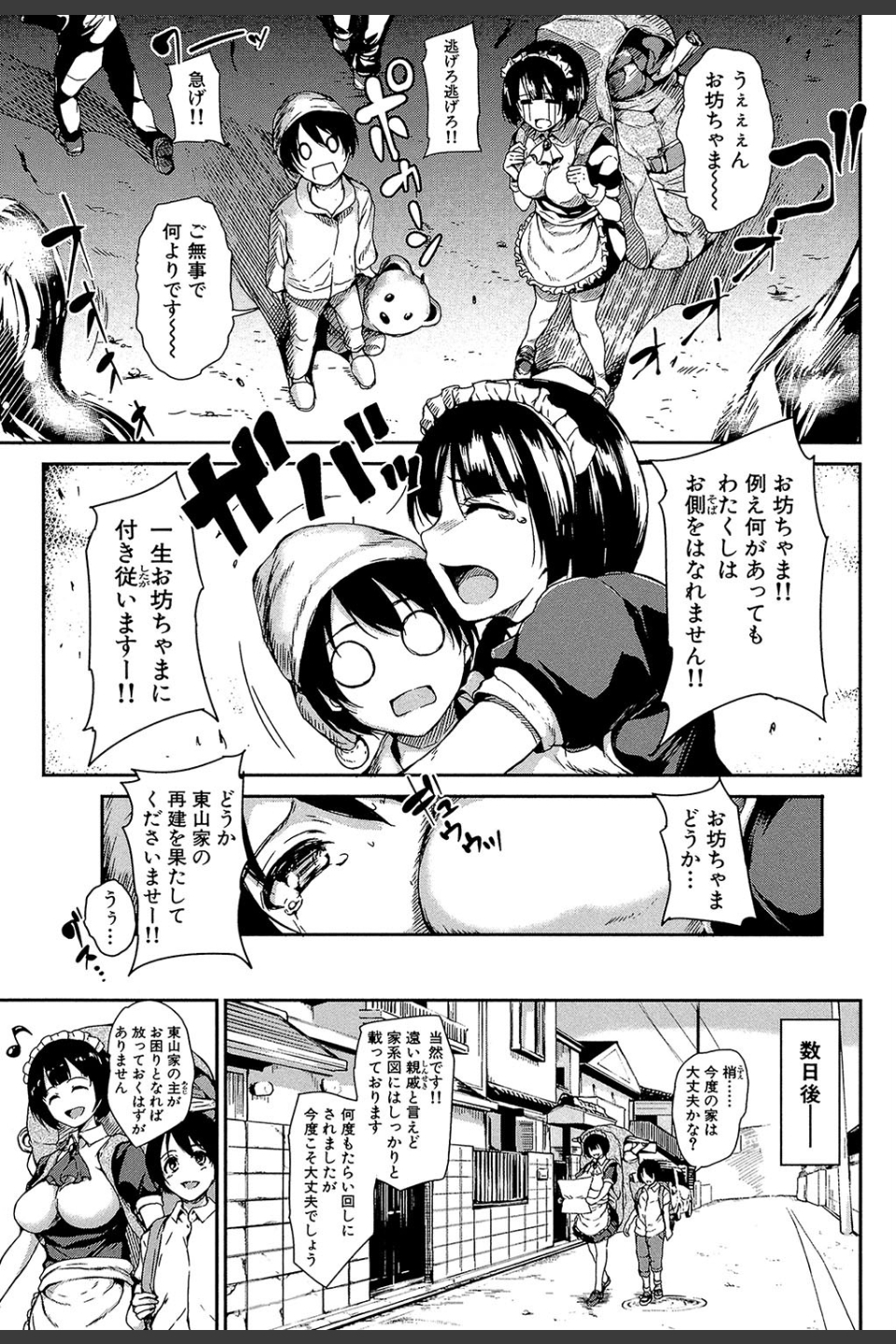アットホーム・ハーレム ふでおろシスターズ
