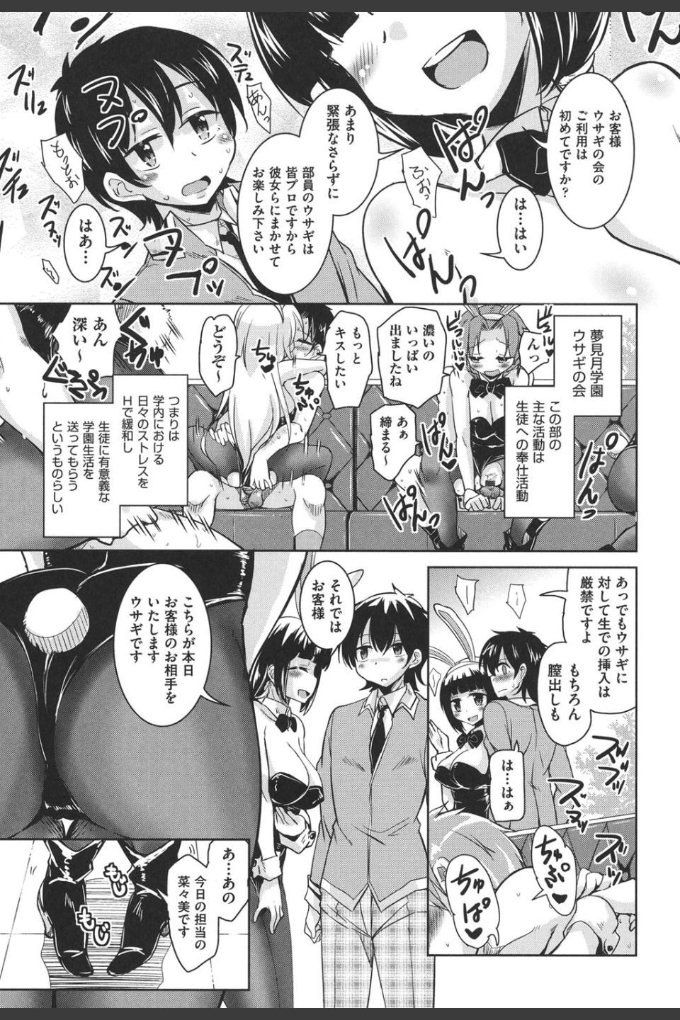 放課後の三月ウサギたち