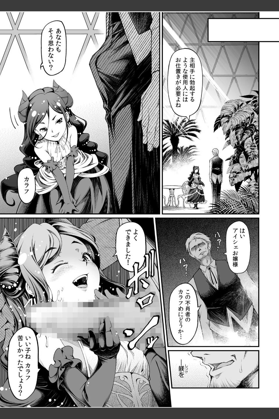 いろどりみどり〜永遠に色褪せぬ不老の乙女〜（1）