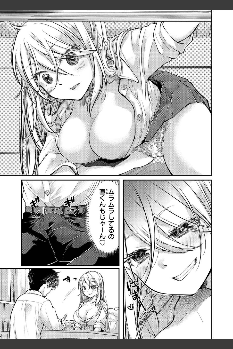 クラスで1番のボスギャルは僕の前だけかわいいえっちな幼なじみ【18禁】（単話）