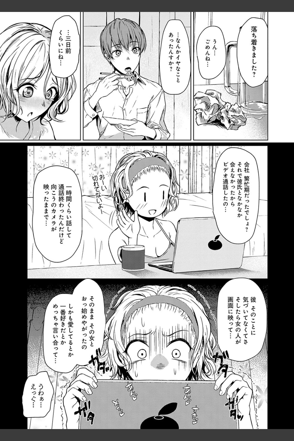 これから 【デジタル特装版】