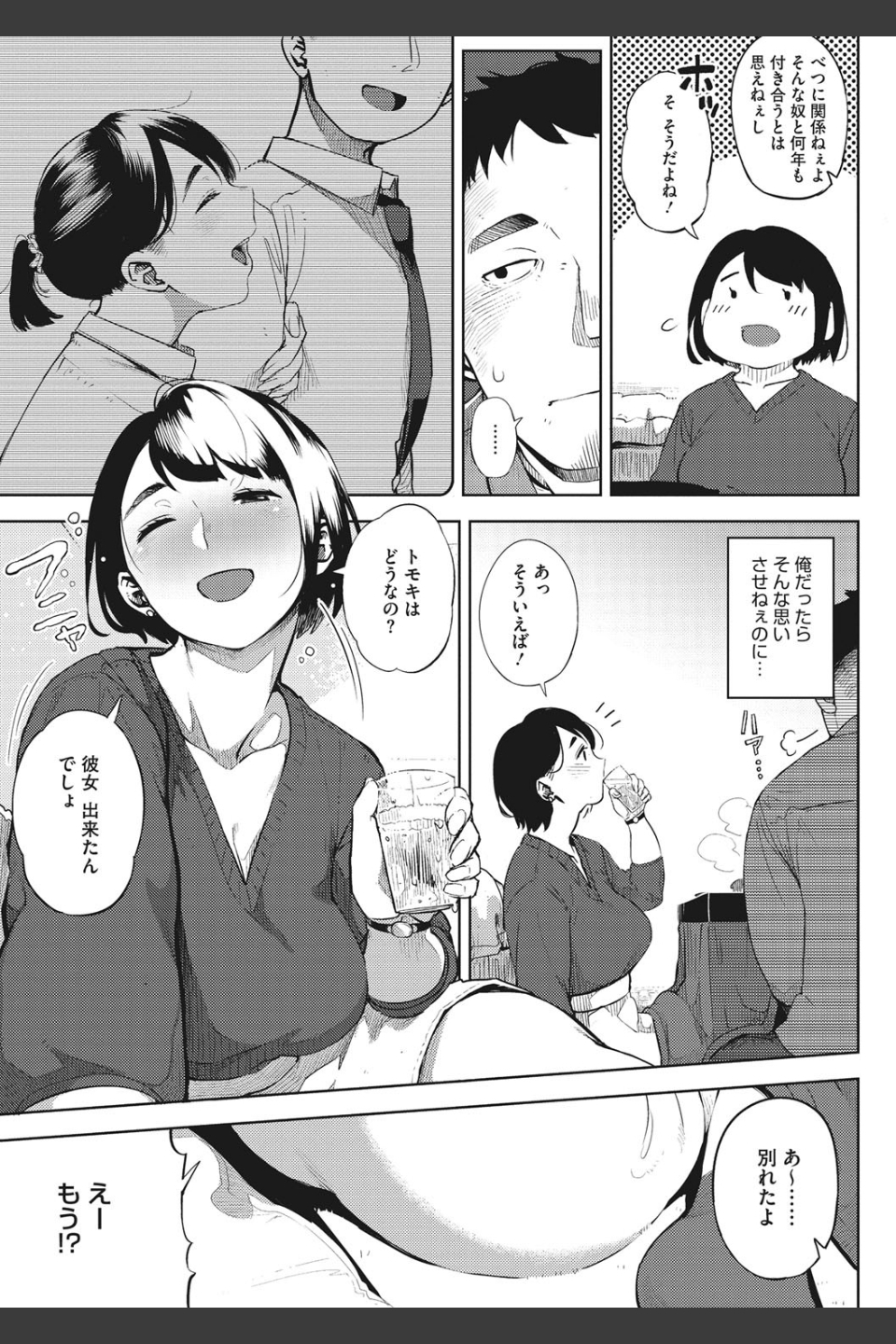 寝取られセレナーデ