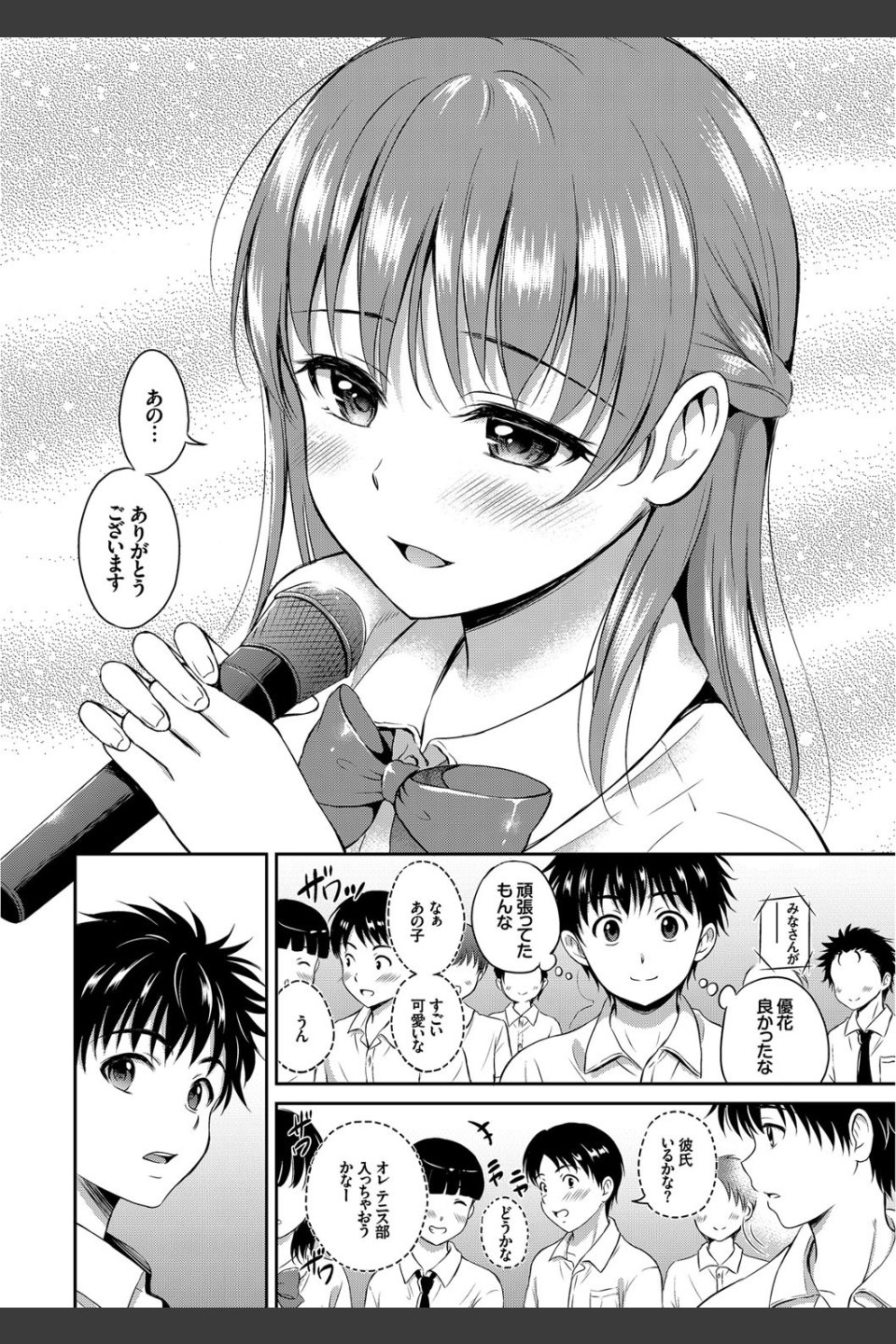 キミが好き