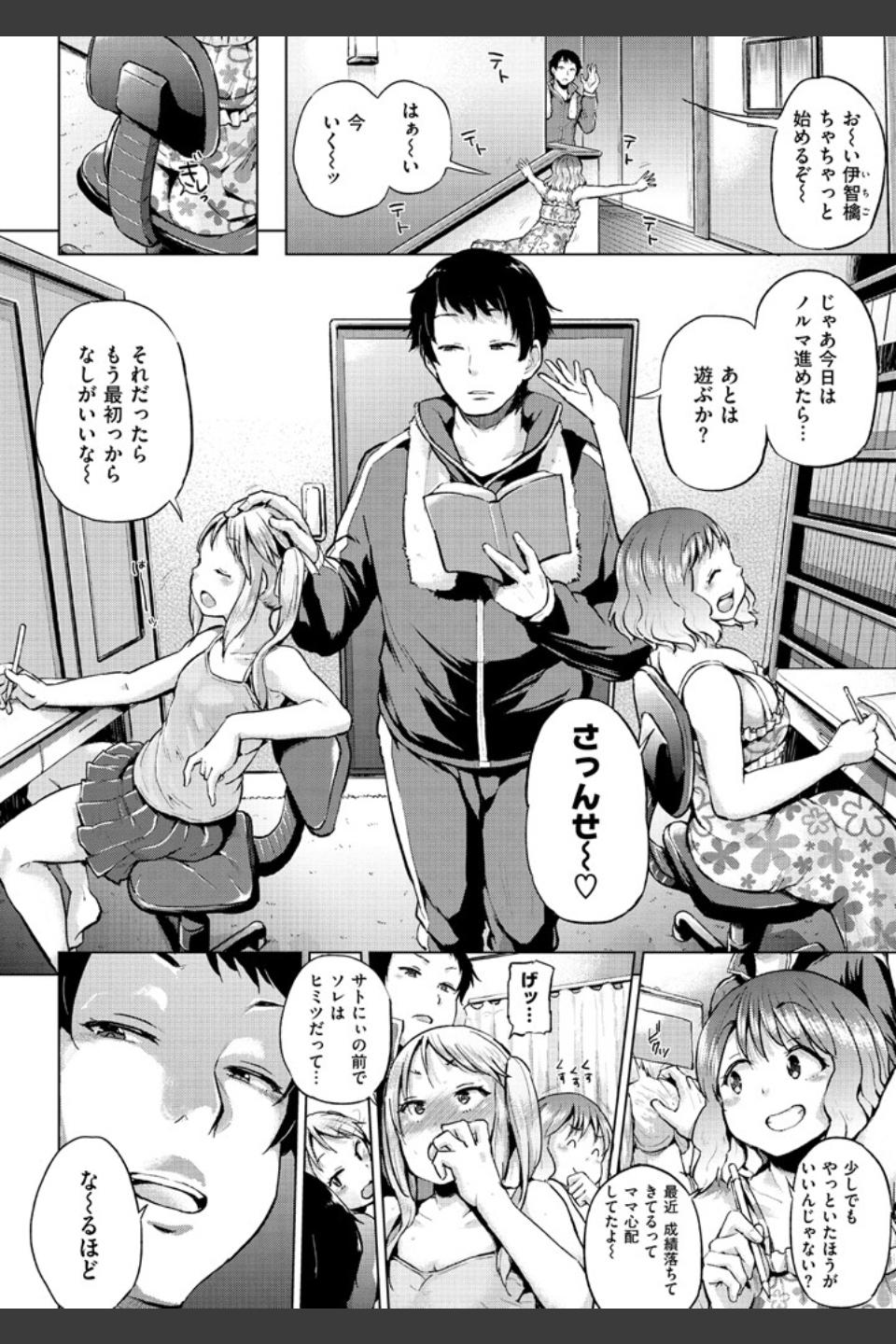 パコりシェア