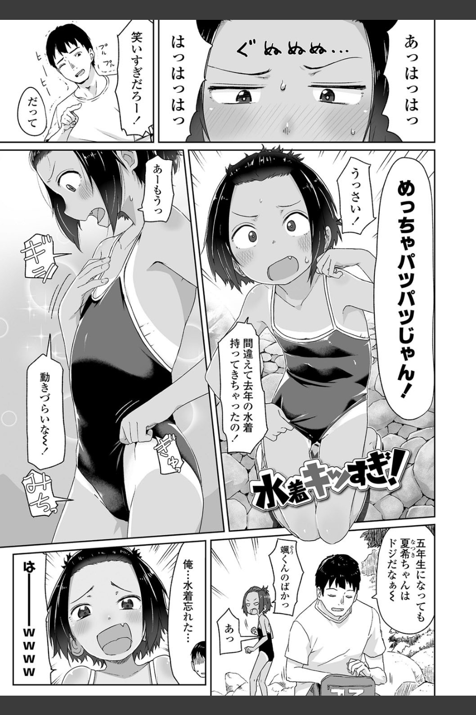 ○○○するオンナノコ【FANZA限定特典付き】