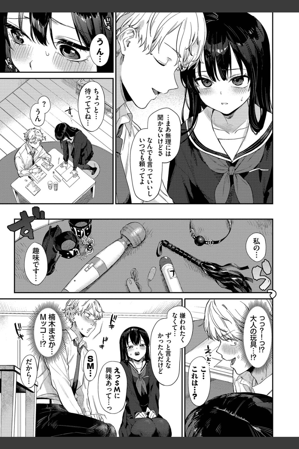 むっつりぶるーむ 【FANZA限定】【デジタル特装版】