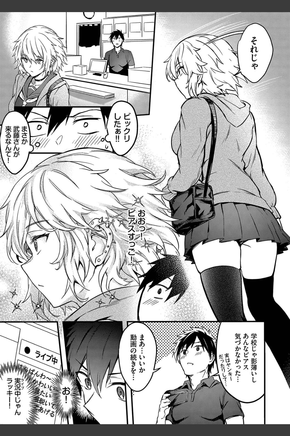 びっちびっち【デジタル特装版】