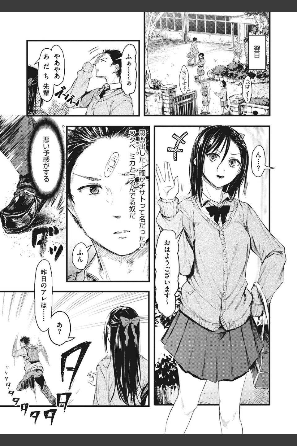 もういっかい！