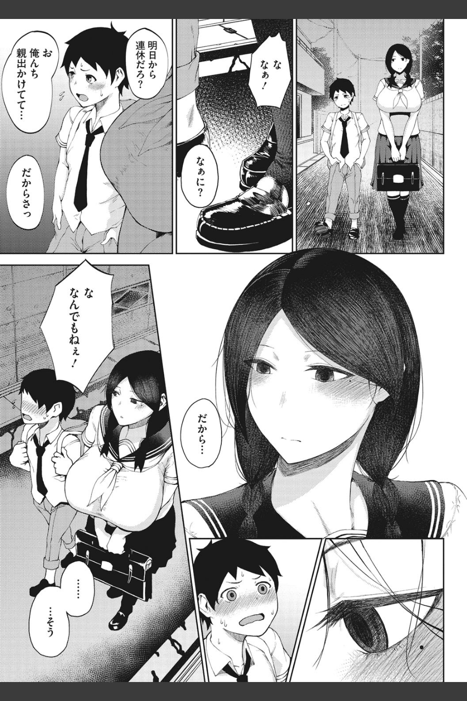 淫毛